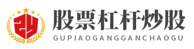 股票配资论坛网站_股票配资论坛_股票配资开户